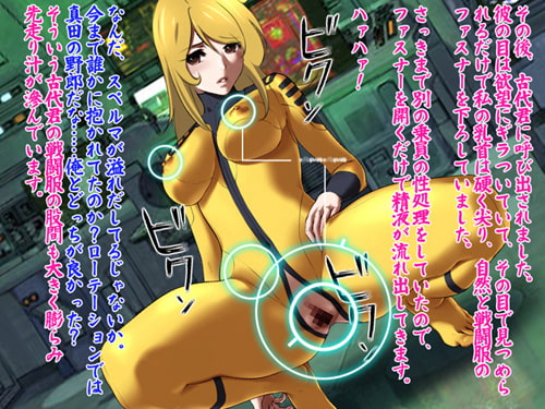 戦艦慰安婦2199