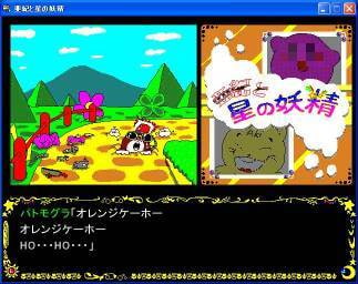 亜紀と星の妖精