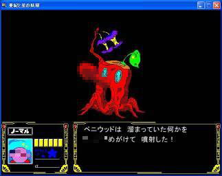 亜紀と星の妖精