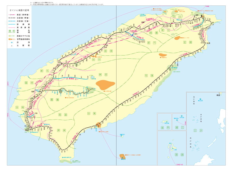 日式台湾時刻表2013年5月号