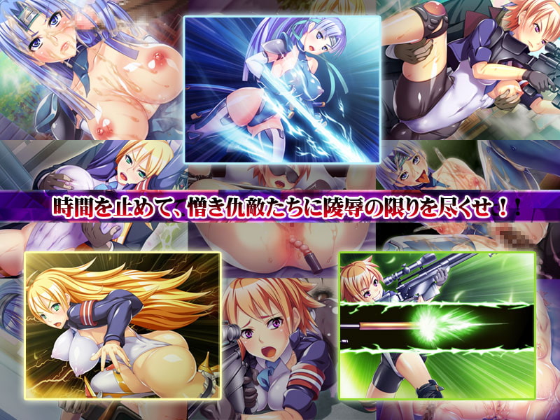 STOP!ザ・ワールド! ～時間を止めたら美少女対魔士を精液便所に出来た!～