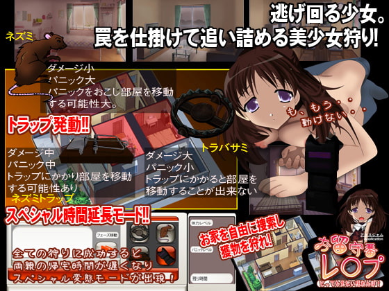 お留守番レ◯プ