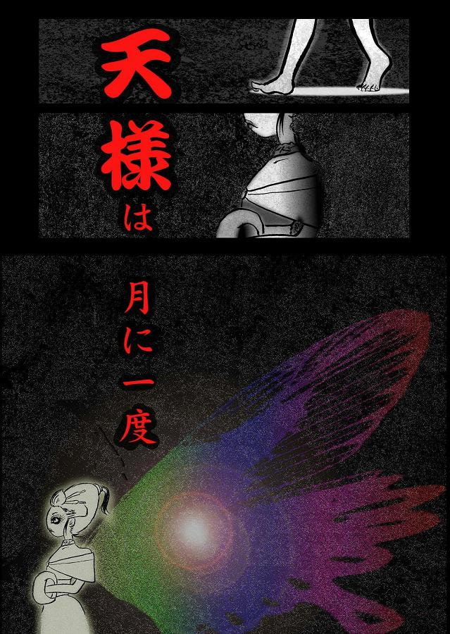 DEEP Night ～夏華章 第三夜 【PREMIUM】