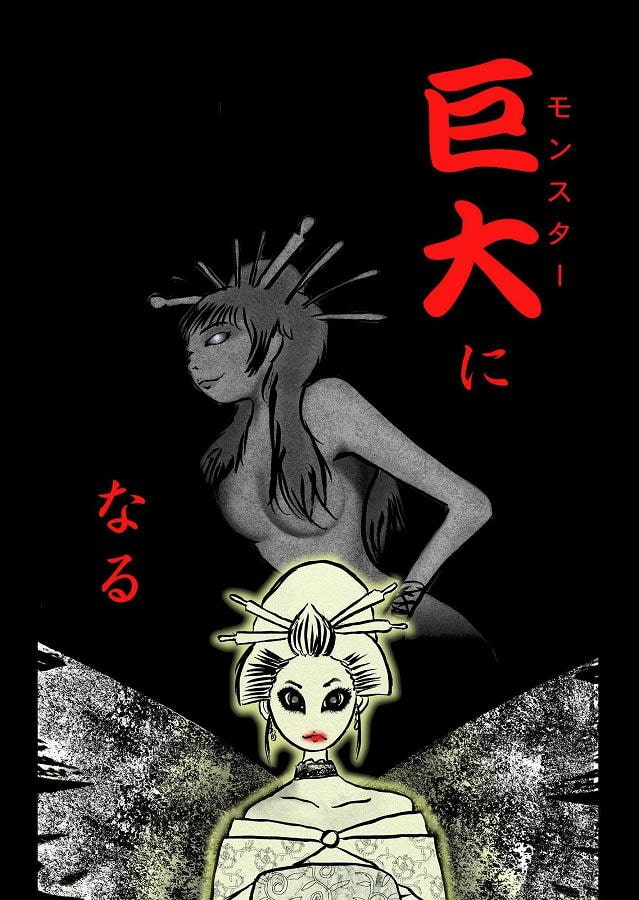 DEEP Night ～夏華章 第三夜 【PREMIUM】