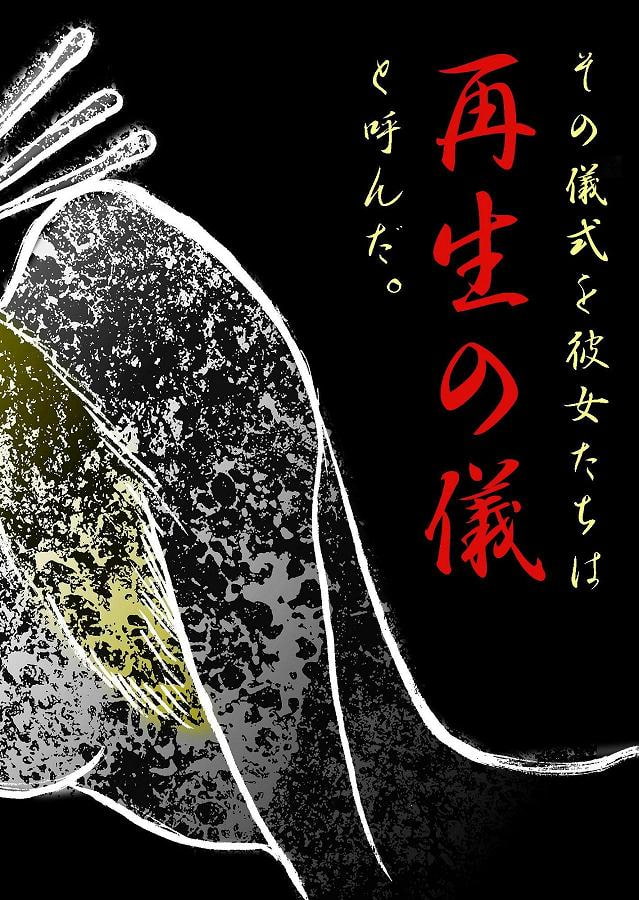 DEEP Night ～夏華章 第三夜 【PREMIUM】