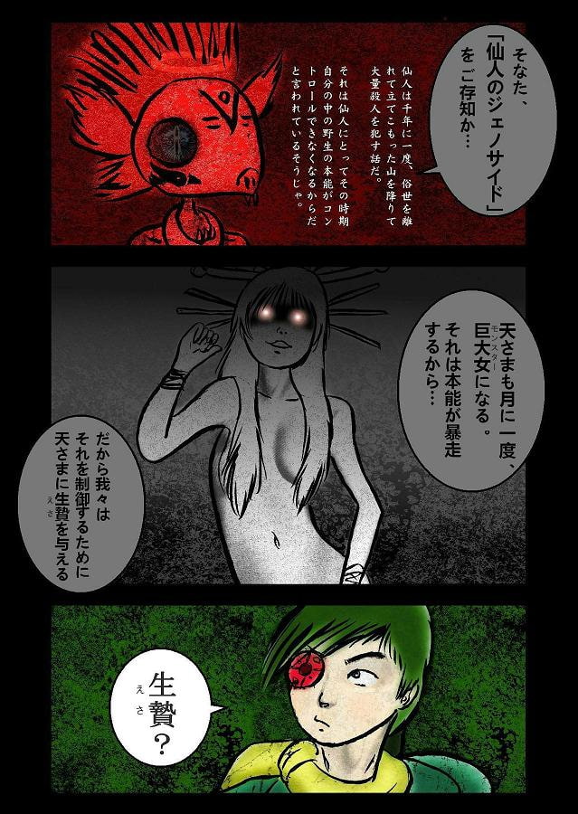 DEEP Night ～夏華章 第三夜 【PREMIUM】