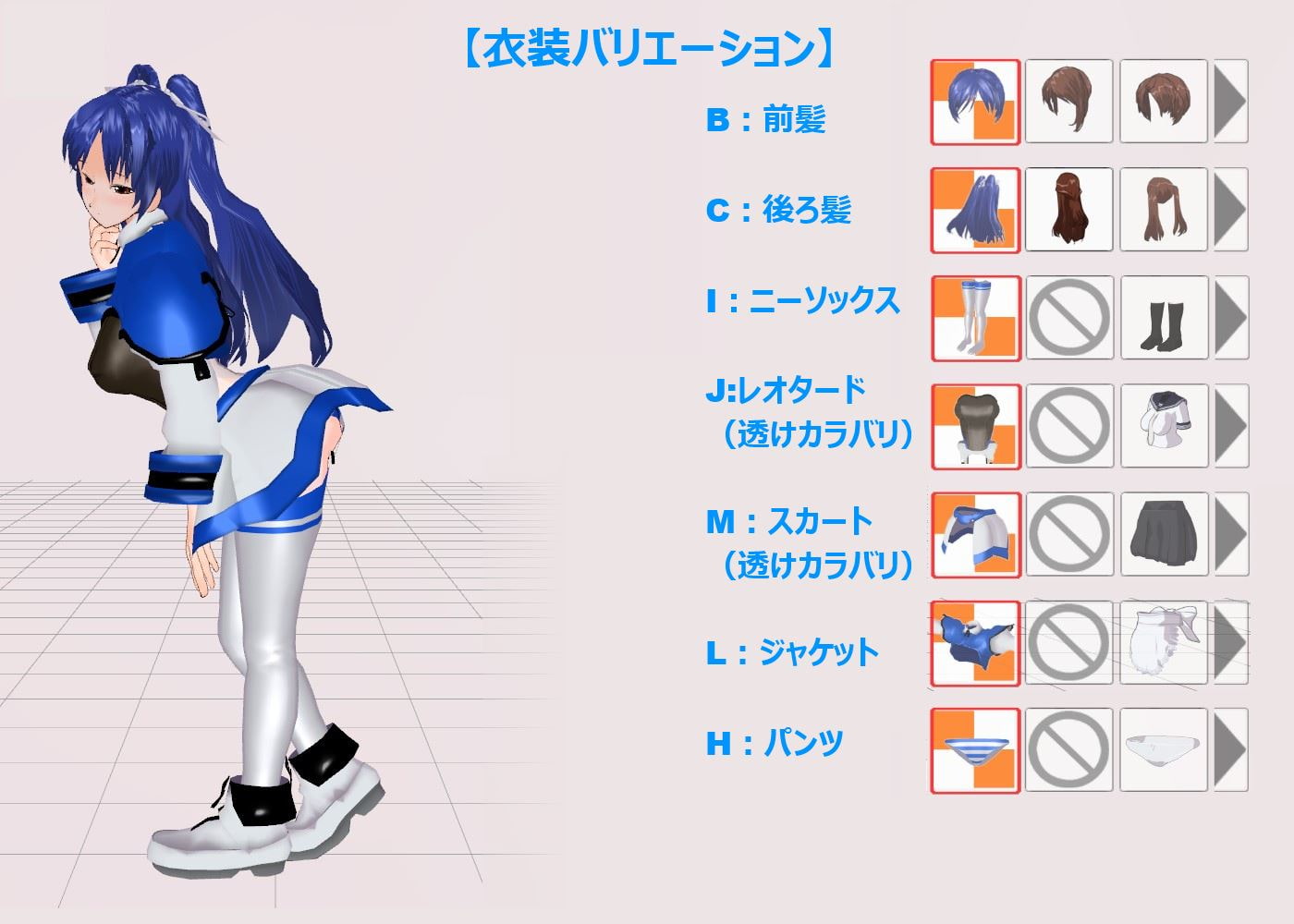 3Dカスタム少女用衣装データ ”3Dカスタム トラム少女”