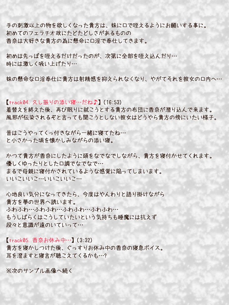 癒妹異伝～風邪の看病のつもりがお兄ちゃんをムラムラさせちゃった～