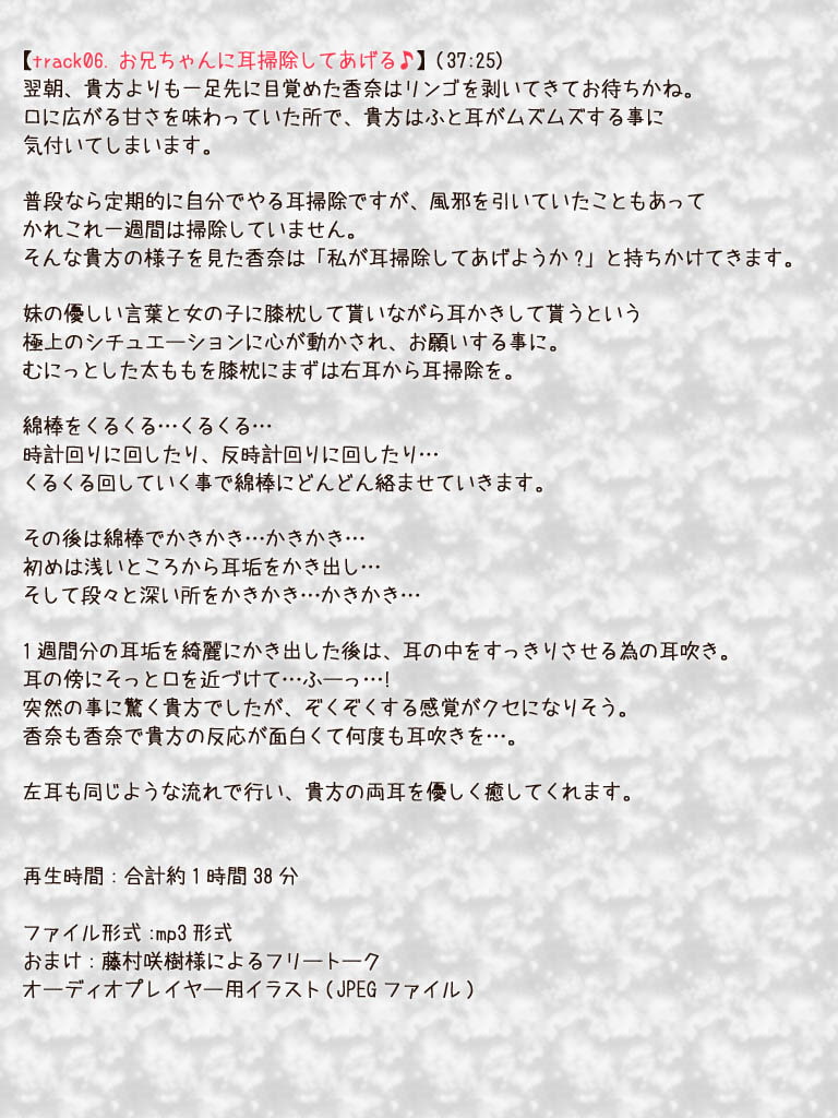 癒妹異伝～風邪の看病のつもりがお兄ちゃんをムラムラさせちゃった～