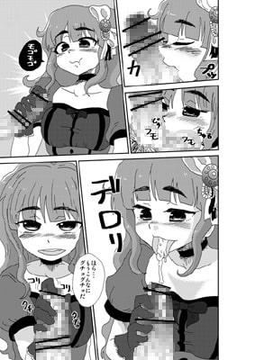 ツンデレラガール