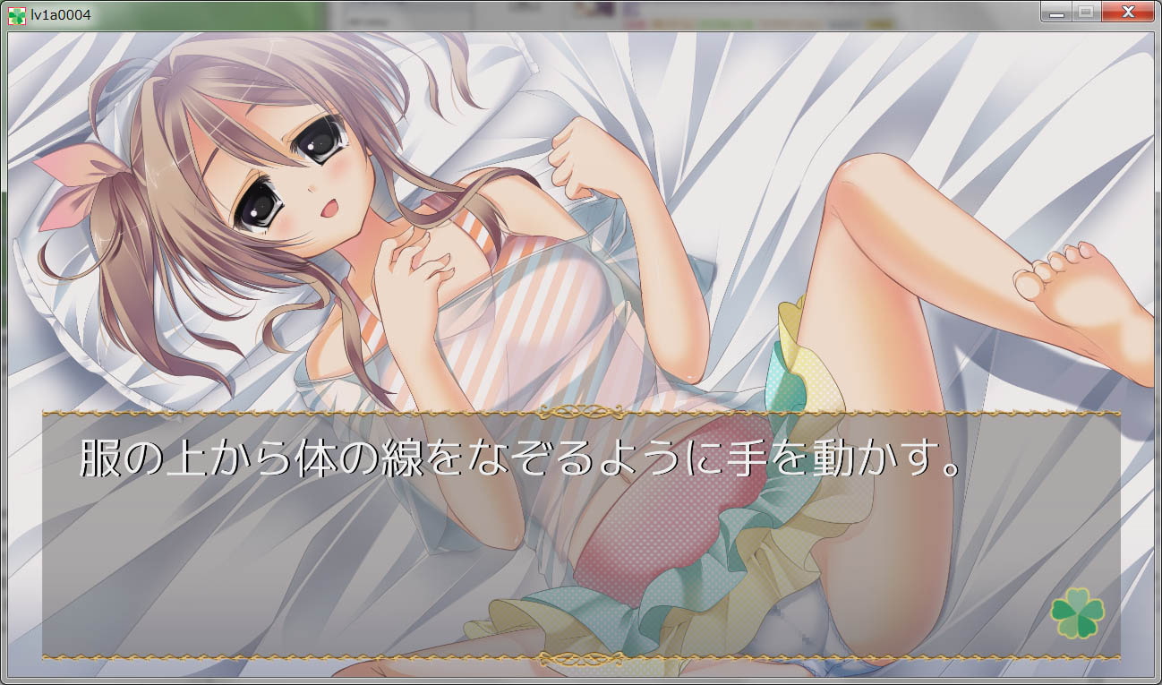 ラブリィ☆ワタちゃん