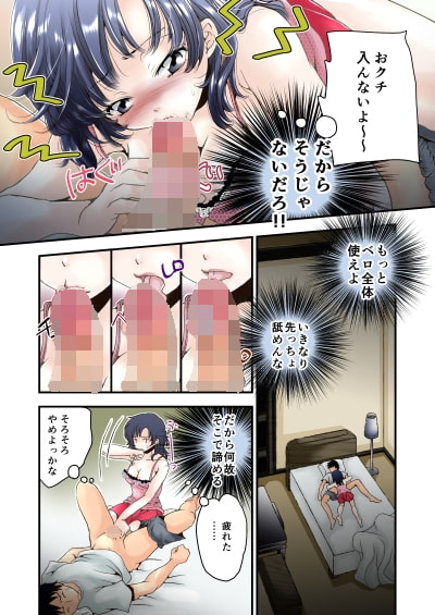 お兄ちゃんとフェラチオレッスン