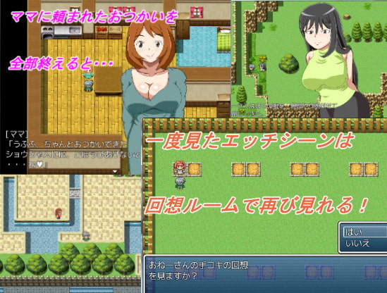 ぼくのおつかい ～外には危険がいっぱい!!おねーさんにつかまると食べられちゃう～