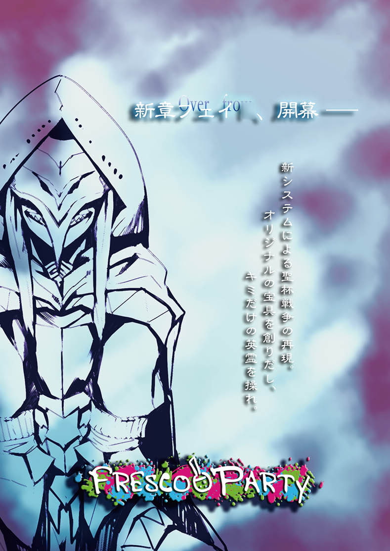 Fat○/Overflow TRPG基本ルールブック