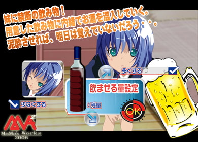 妹を酔わせて大人の玩具を置いてみた!泥酔ゲーム
