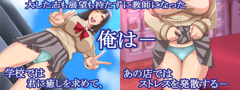 教え子ちなみの援交記録