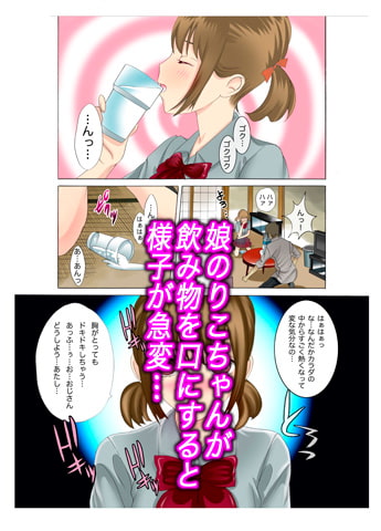 母娘交尾～隣に引っ越してきた母娘に媚薬～
