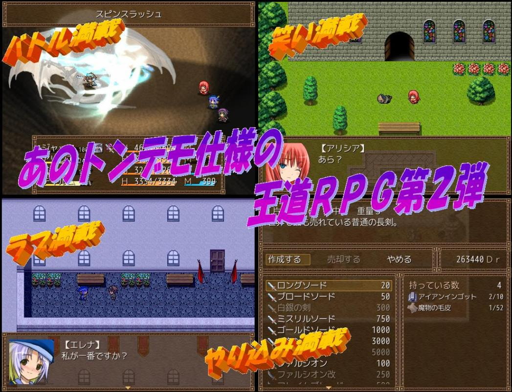Spiral Legend II