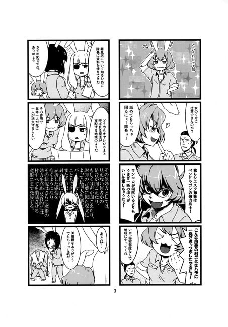 やままやー!