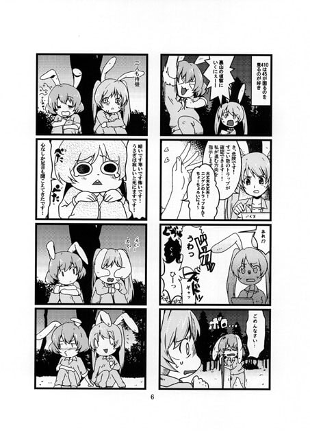 やままやー!