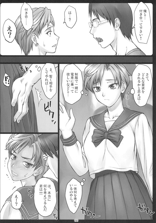 はるかと!