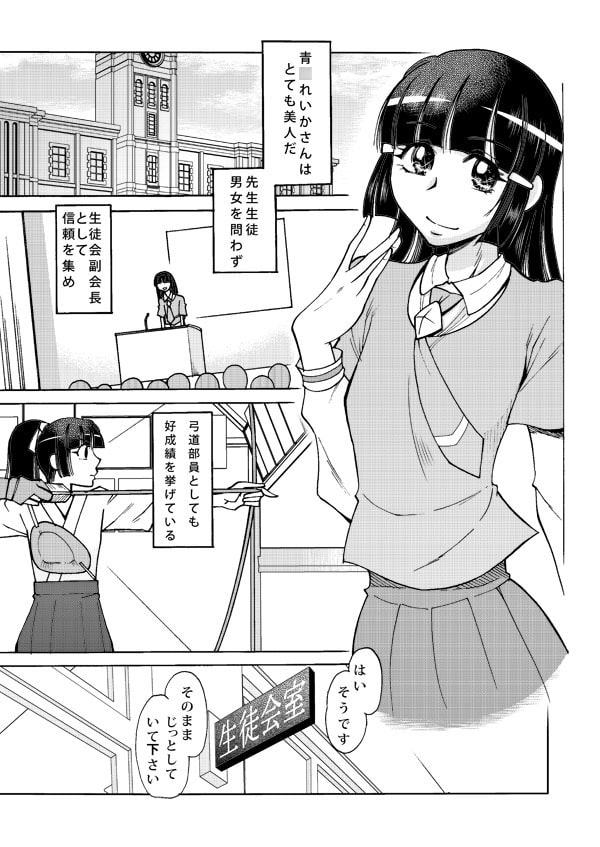 れいかサンのイヌになりタイ