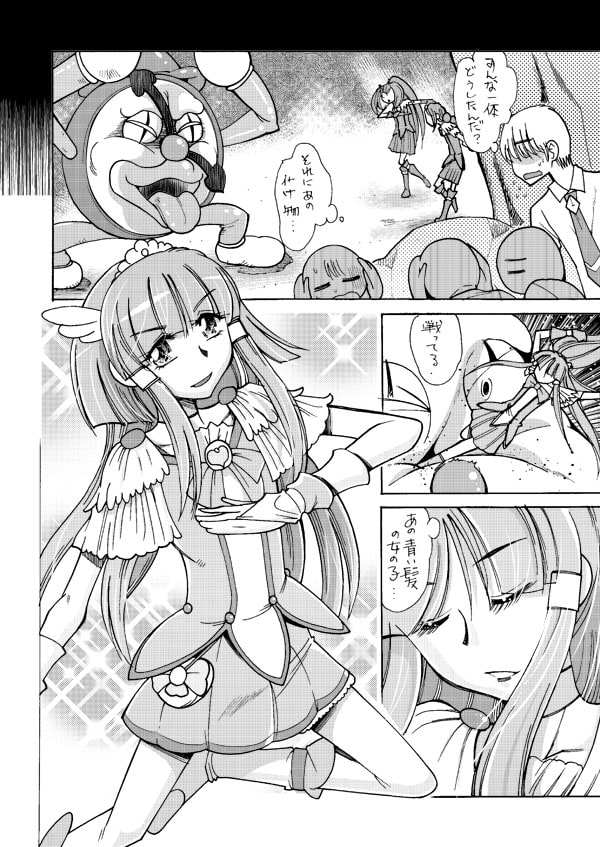 れいかサンのイヌになりタイ