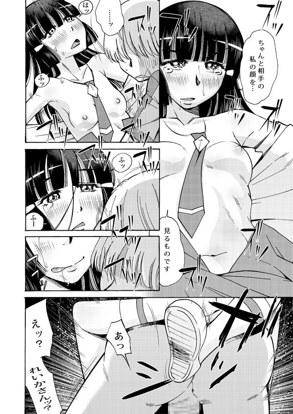 れいかサンのイヌになりタイ