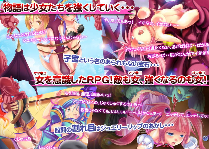 宝石の使者ジュエリーリップ～逆襲のブラックパール団2～