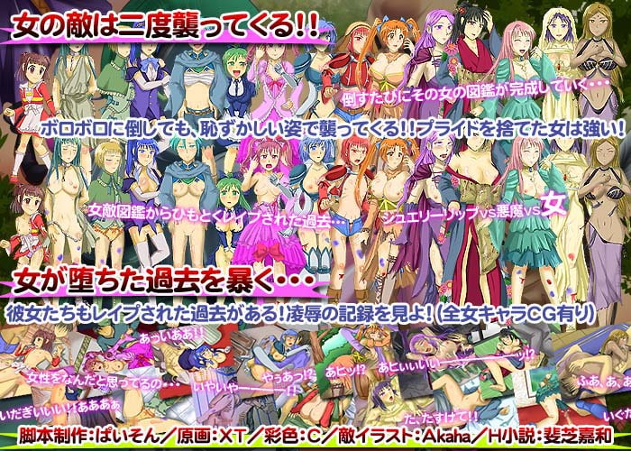 宝石の使者ジュエリーリップ～逆襲のブラックパール団2～