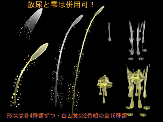 娘達の股から滴る液体MODセット