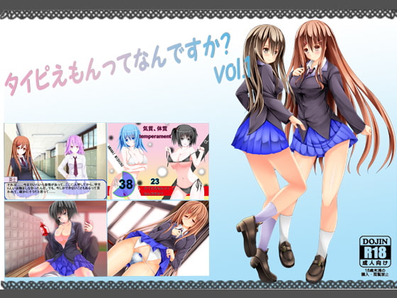 タイピえもんってなんですか?vol.1