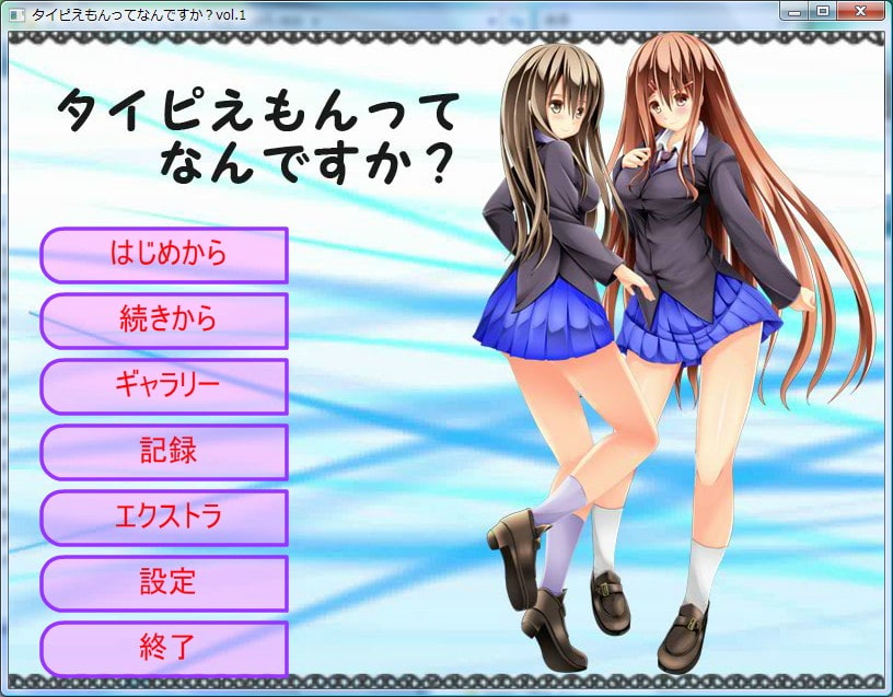 タイピえもんってなんですか?vol.1