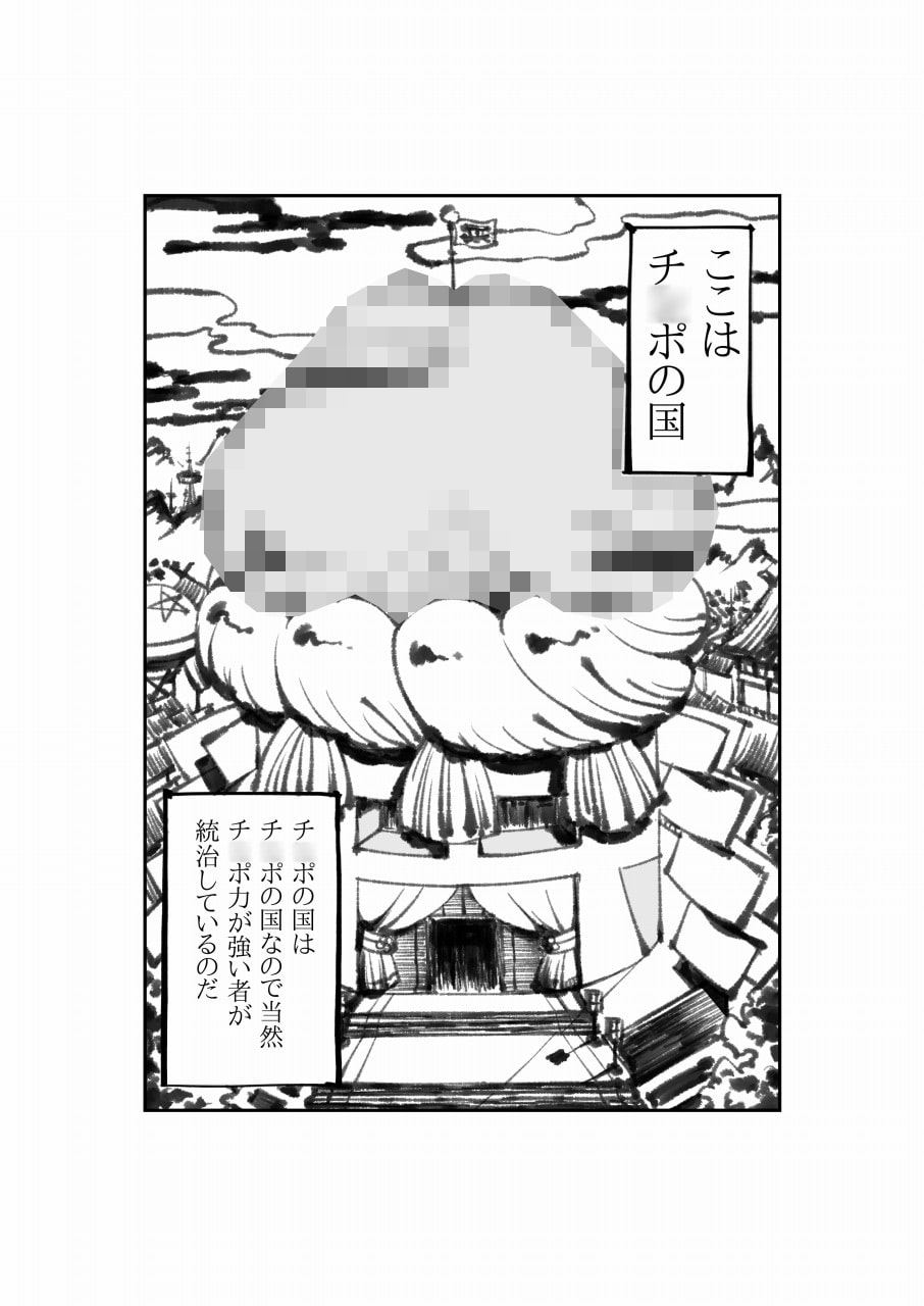 【創作ふたなり】 ふ た な り か み さ ま