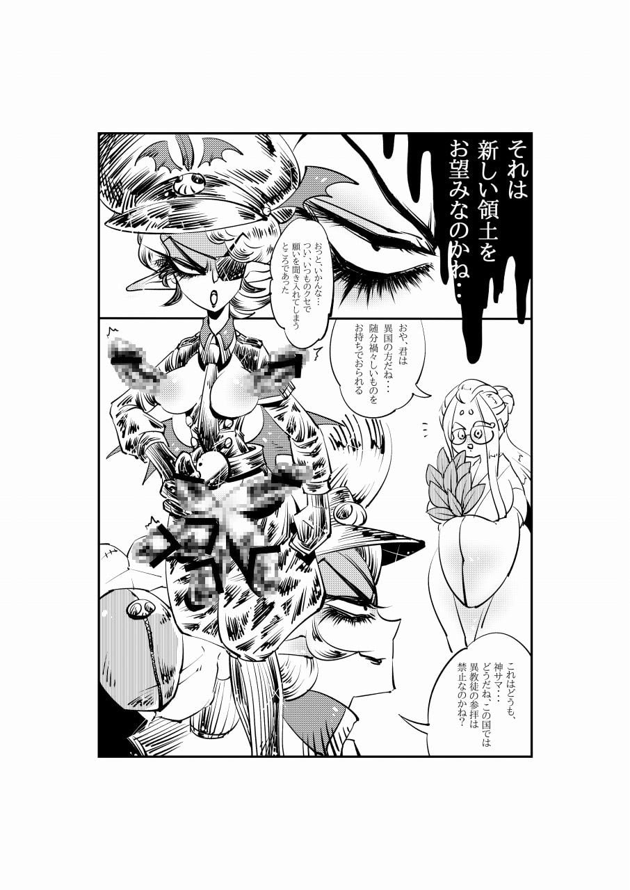 【創作ふたなり】 ふ た な り か み さ ま