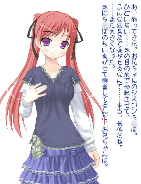 妹に見られながら