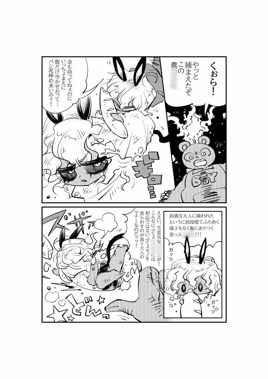 【創作ショタ】 ユ メ の カ ワ イ イ 王 国