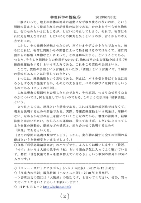 機関紙「ヘルメス通信」第4号