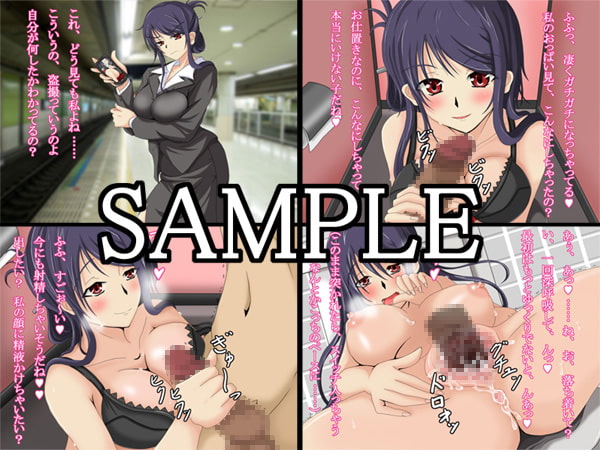 行きずりお姉さん ～公衆トイレで年下童貞君と～