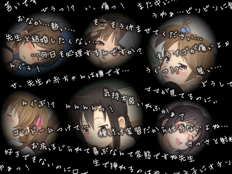 セックス実習が導入された世界 -学校生活編-