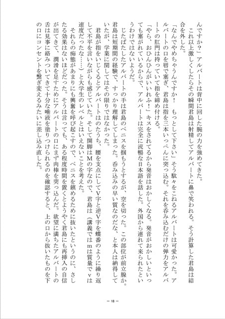 アインシュタイン・ボウイ