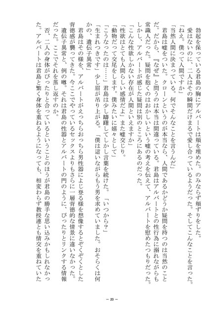 アインシュタイン・ボウイ