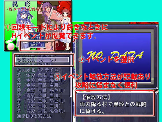 異形～好みの少女を作成しH～