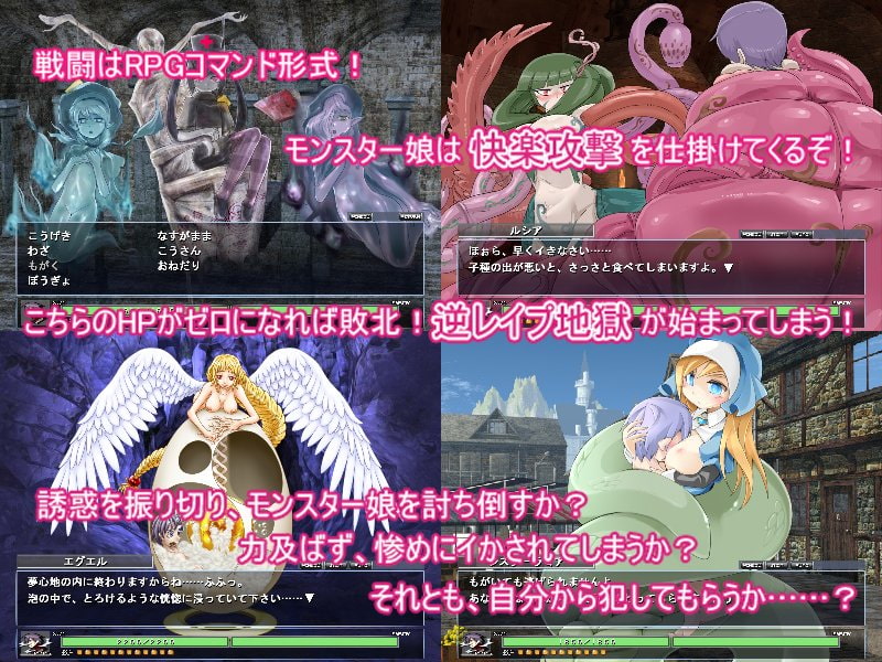 もんむす・くえすと!終章 ～負ければ妖女に犯される～