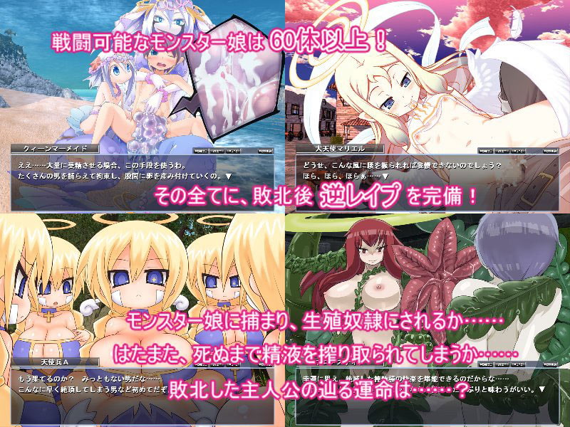 もんむす・くえすと!終章 ～負ければ妖女に犯される～