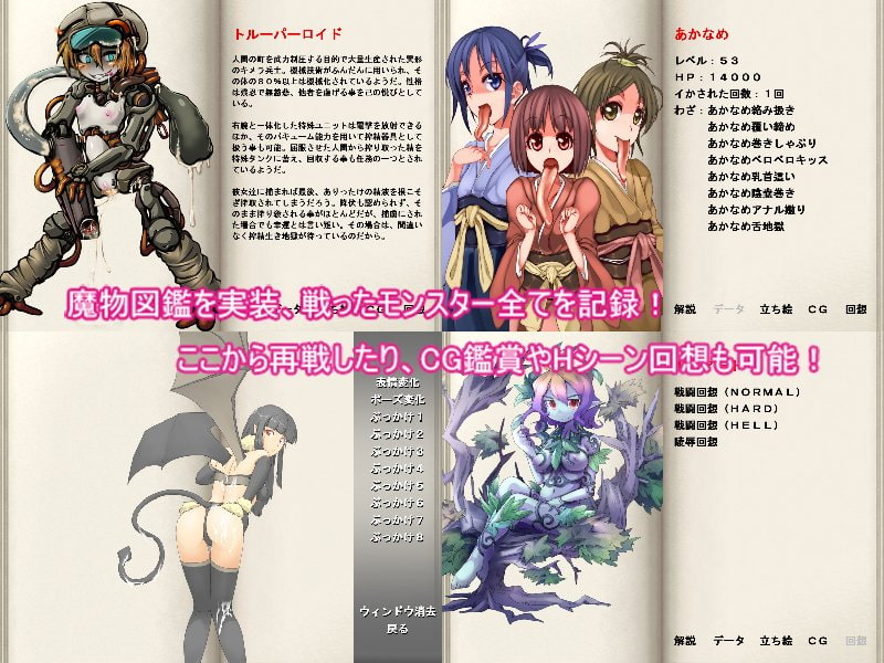 もんむす・くえすと!終章 ～負ければ妖女に犯される～