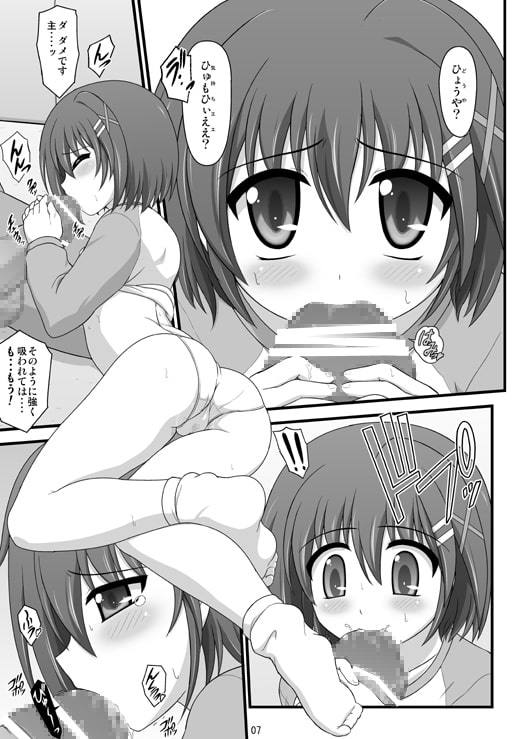 夜天ノ犬長夜
