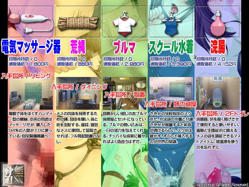 自宅警備員 脅迫無双パッチ