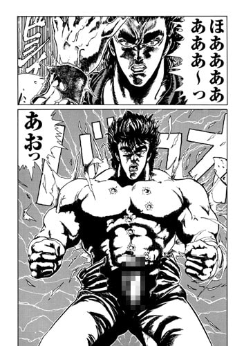 北斗の○ 世紀末病気伝説