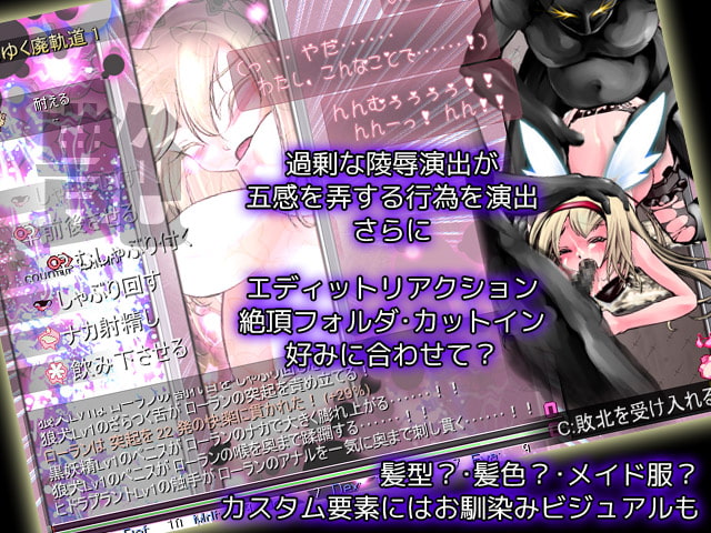 MaiDenSnow Eve ~さる前夜祭~